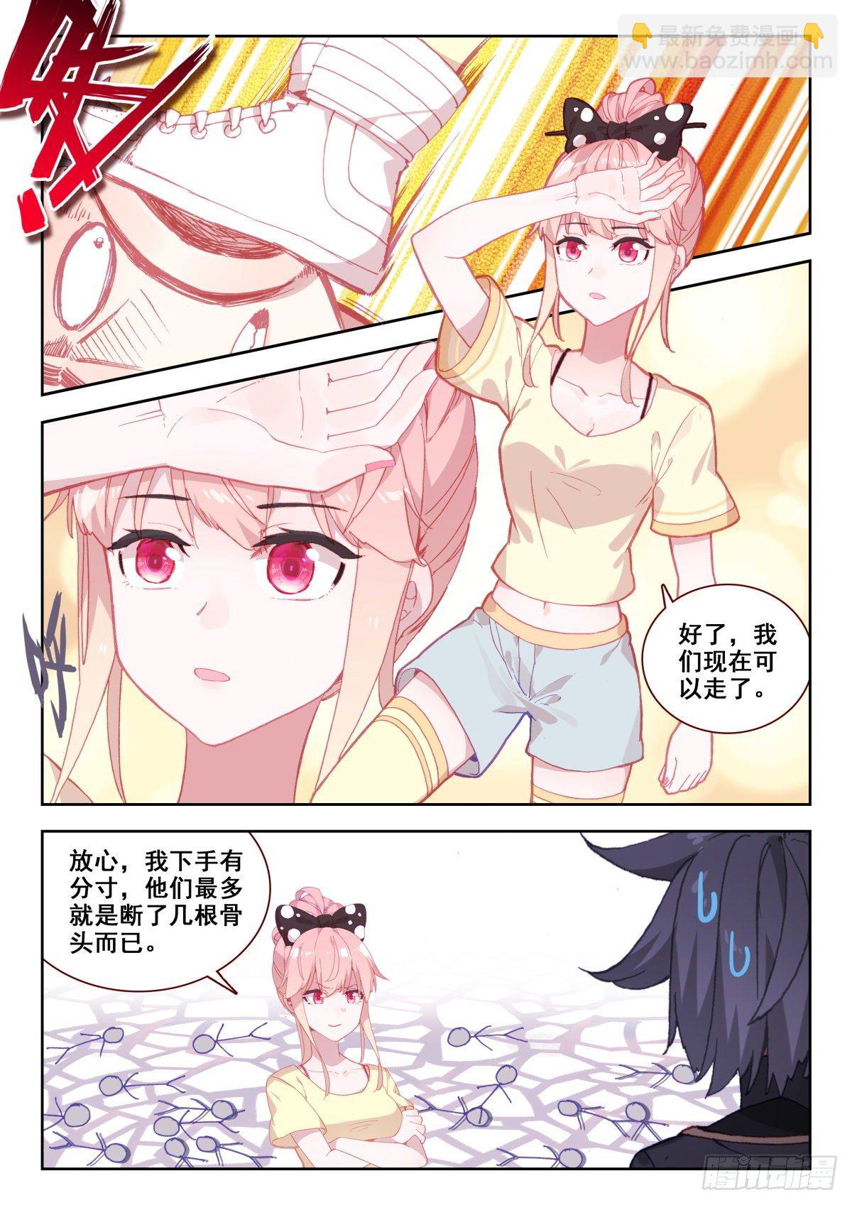 21 美女救痞子2-第22话