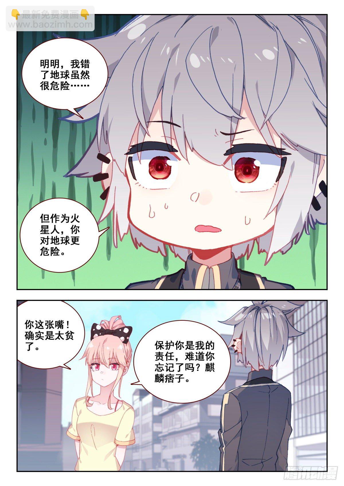 21 美女救痞子2-第22话
