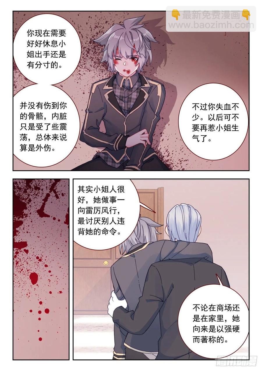 25 墨麒麟的恢复力-第26话