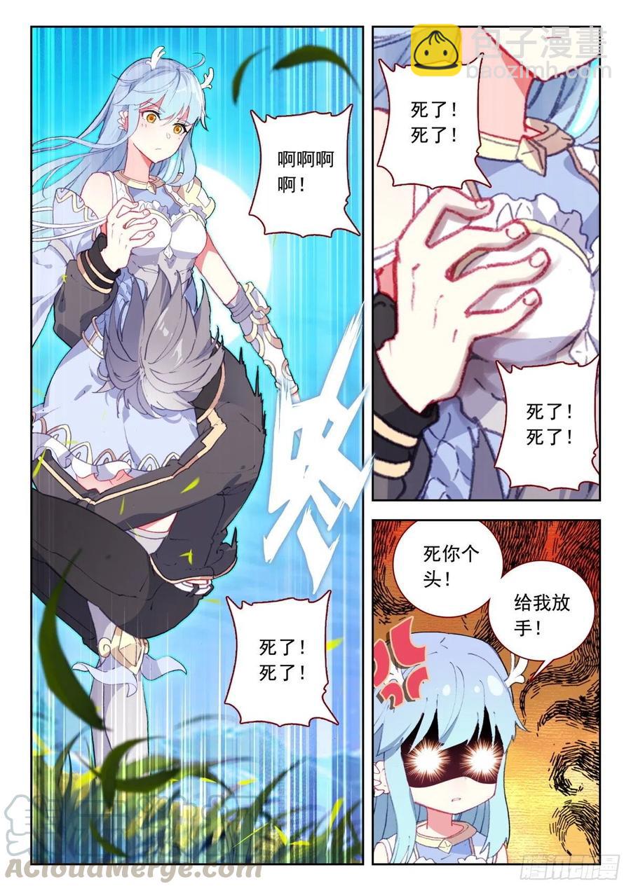 29 上古异兽与西方守护者-第30话