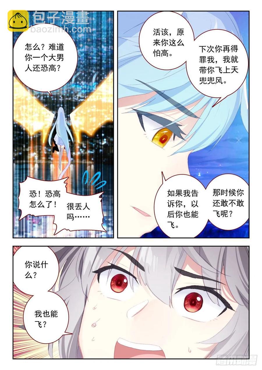 29 上古异兽与西方守护者-第30话