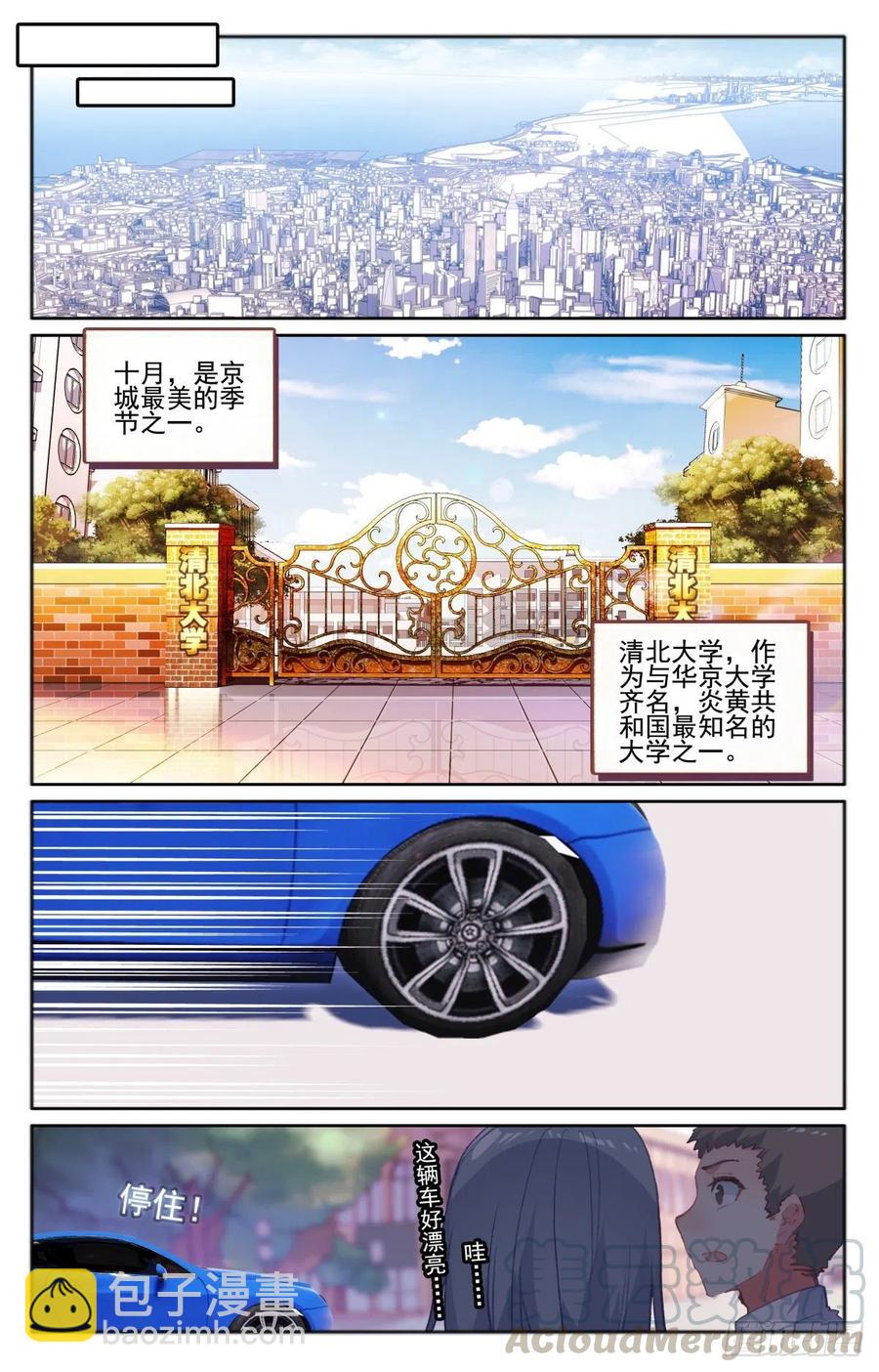 31 影子麒麟-第32话