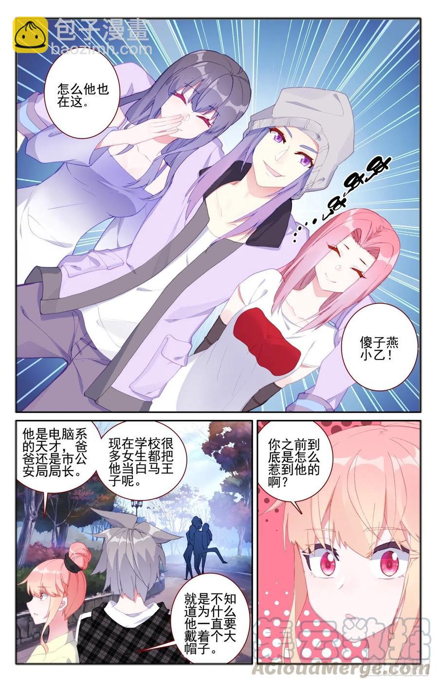 33 女生宿舍-第34话