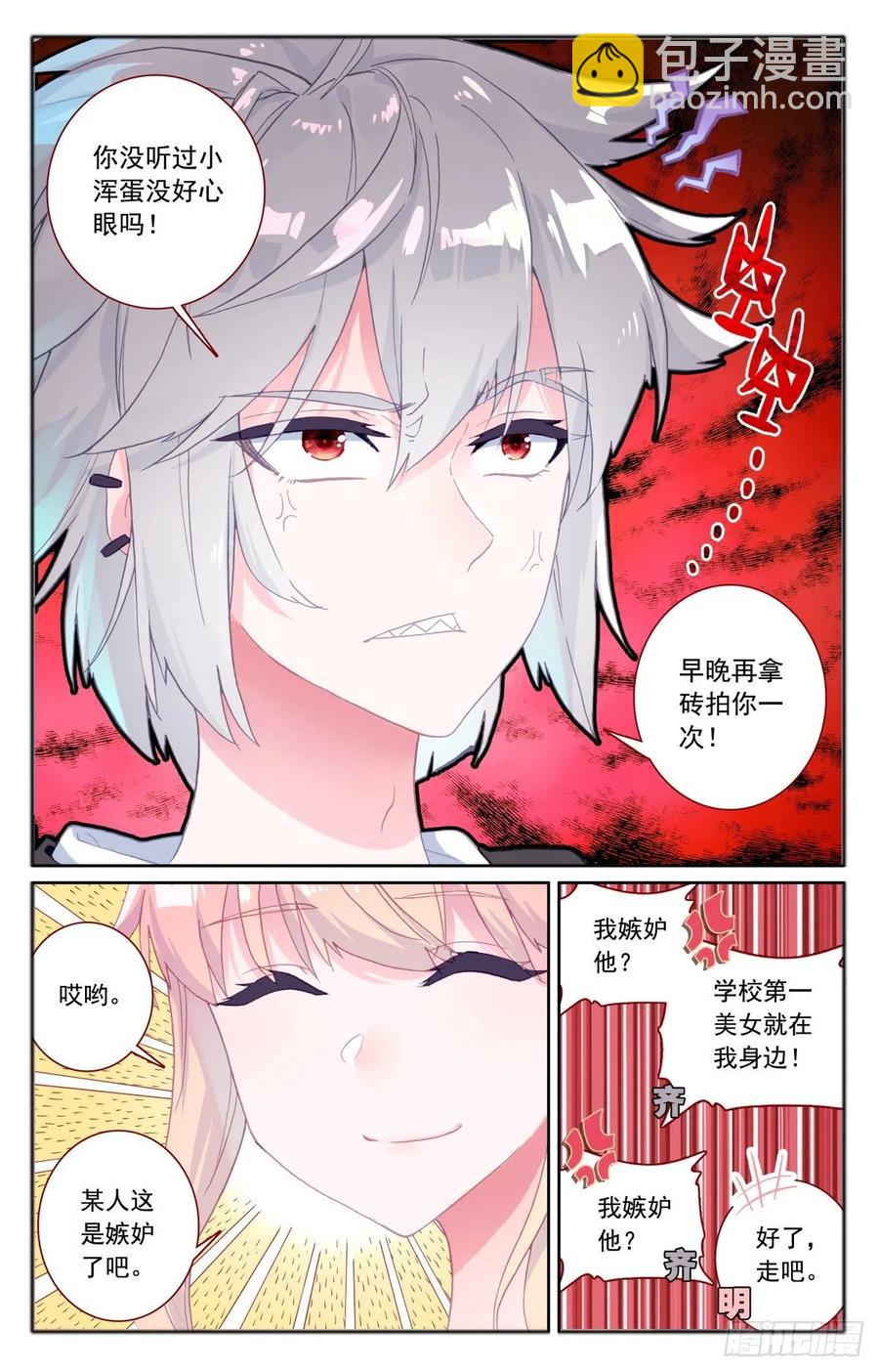 33 女生宿舍-第34话