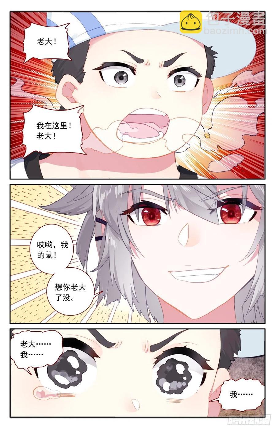 33 女生宿舍-第34话