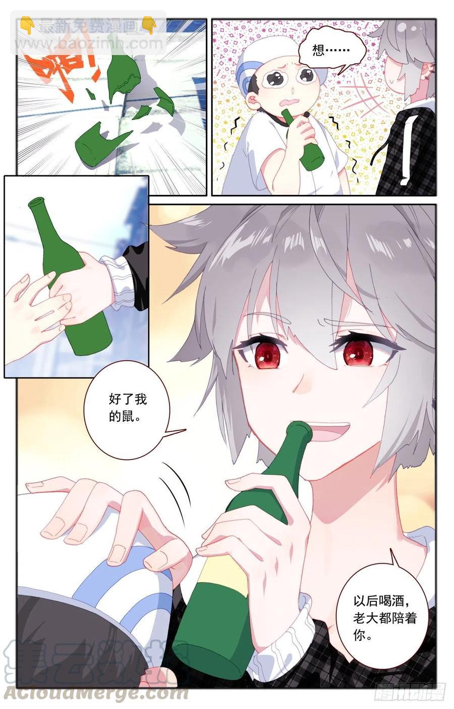 33 女生宿舍-第34话