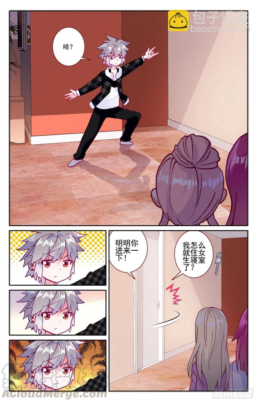 33 女生宿舍-第34话