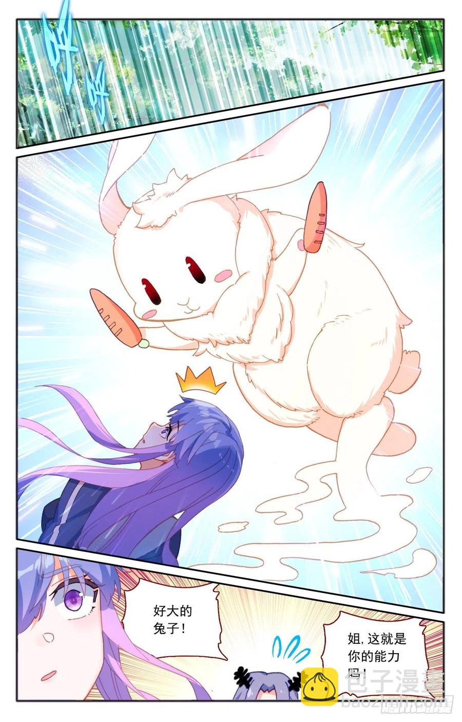35 伙伴-第36话
