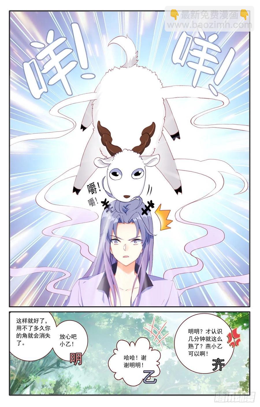 35 伙伴-第36话