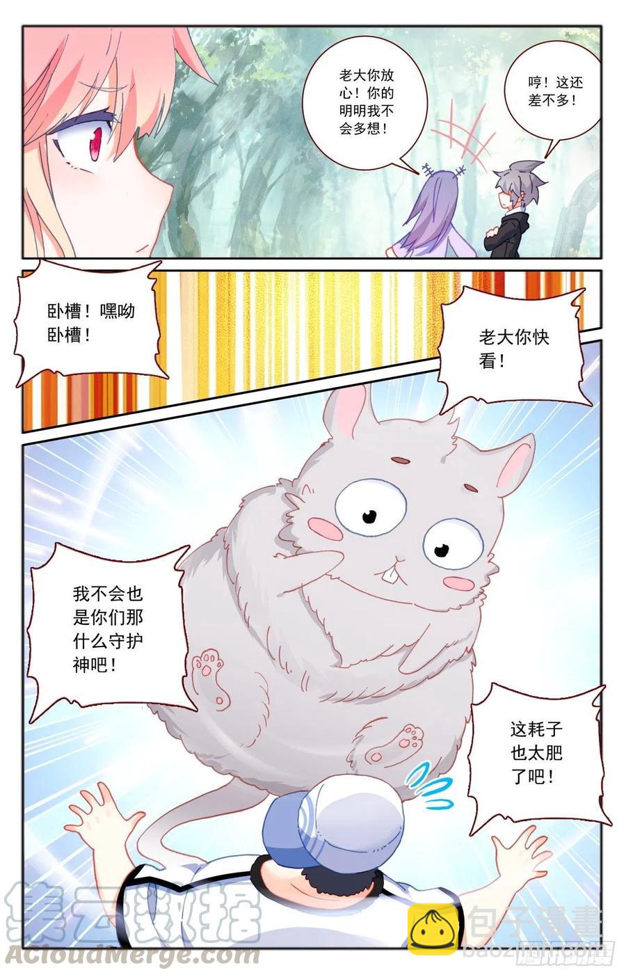 35 伙伴-第36话