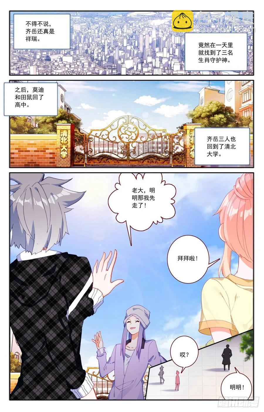 35 伙伴-第36话