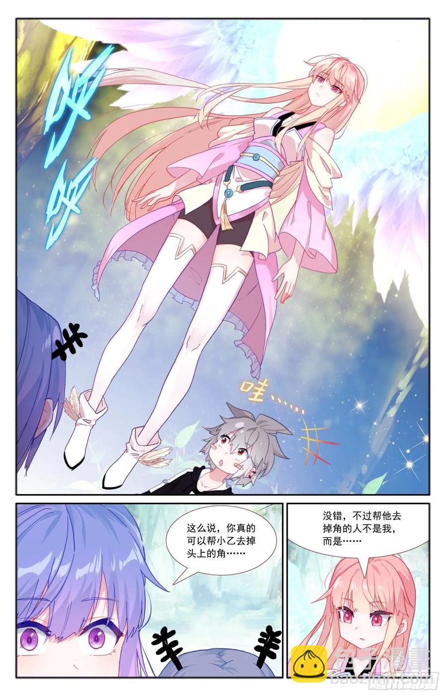 35 伙伴-第36话