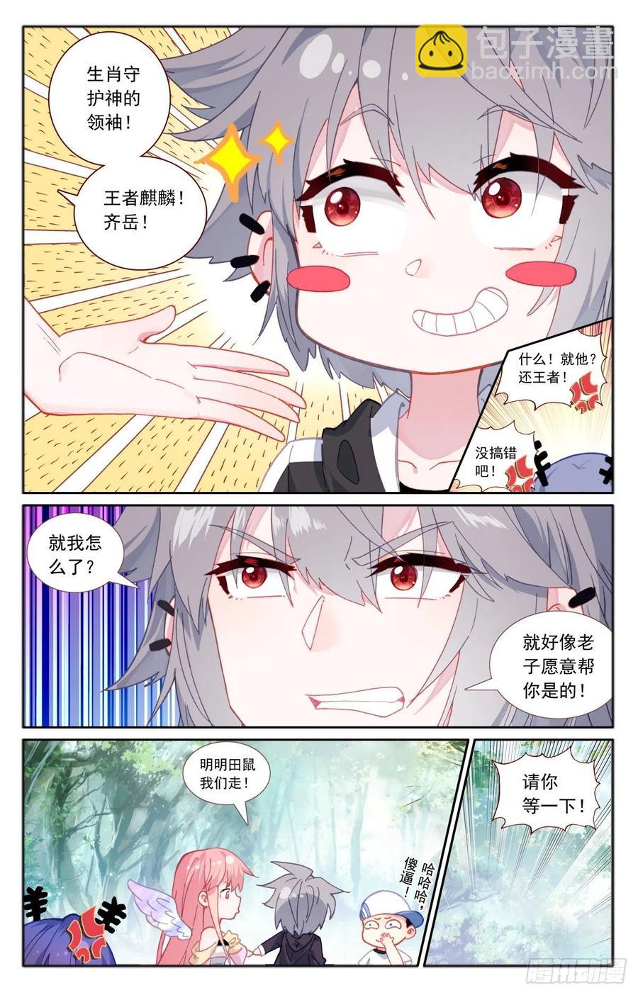 35 伙伴-第36话