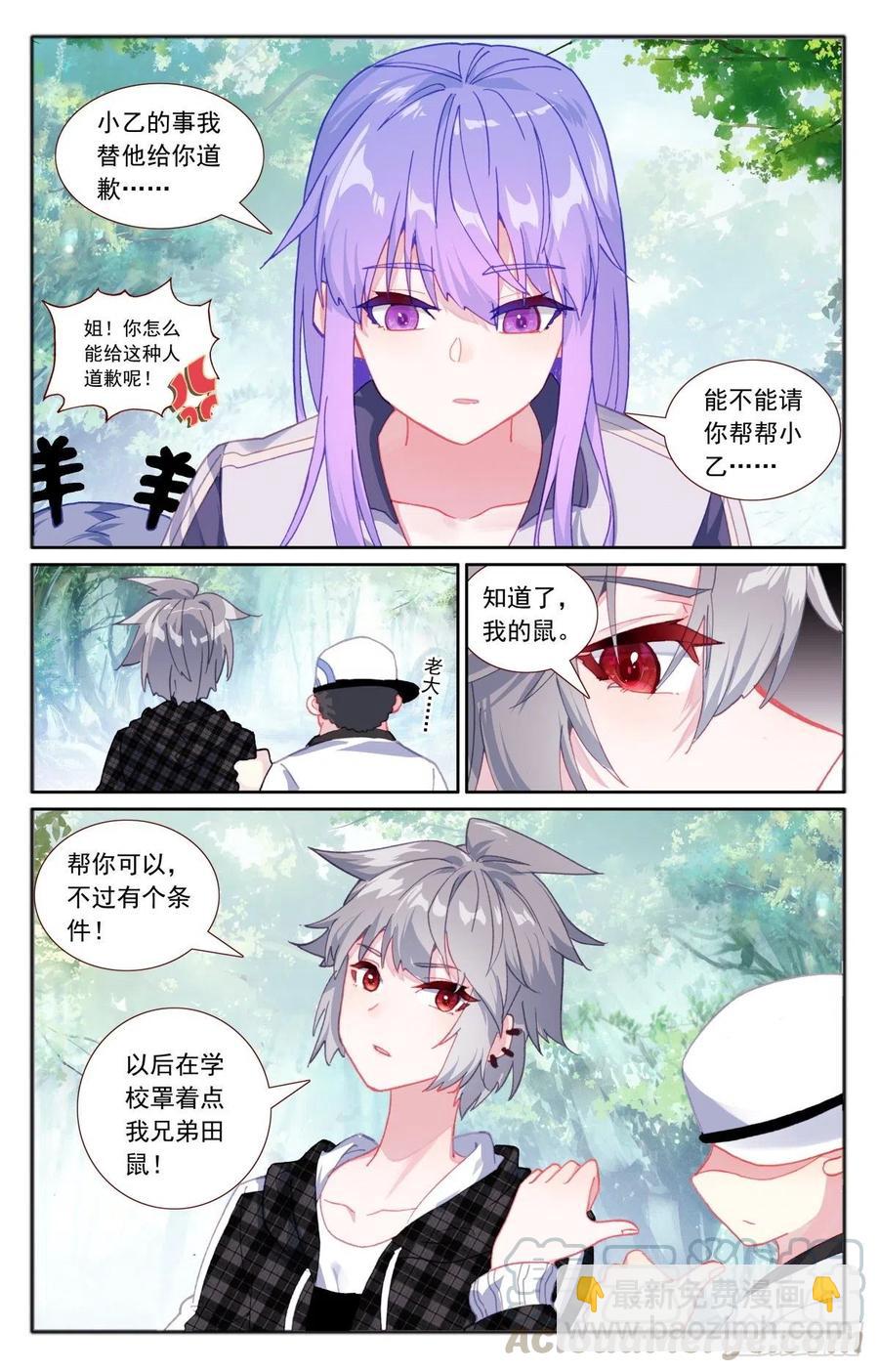 35 伙伴-第36话