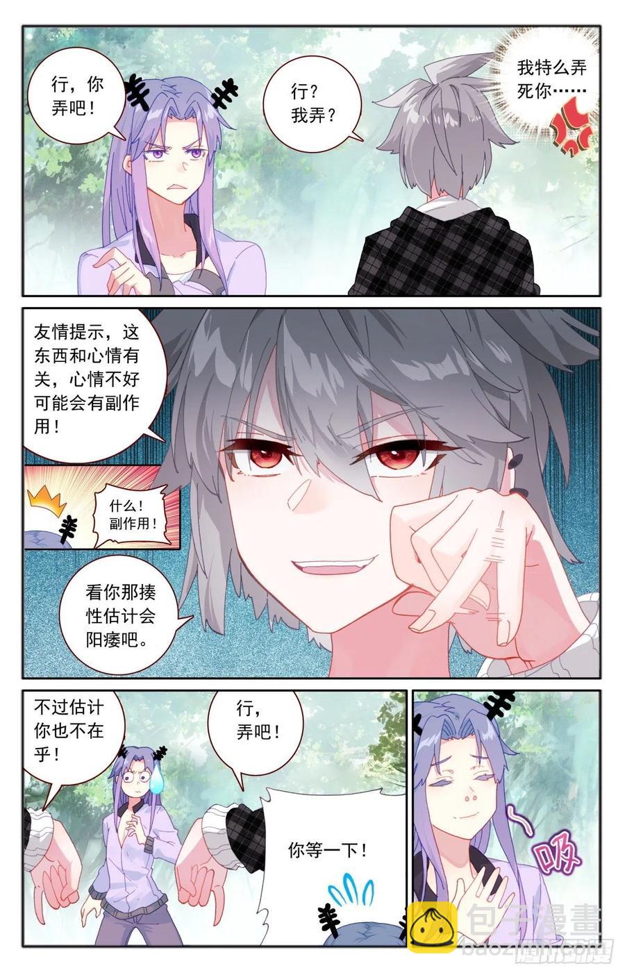 35 伙伴-第36话
