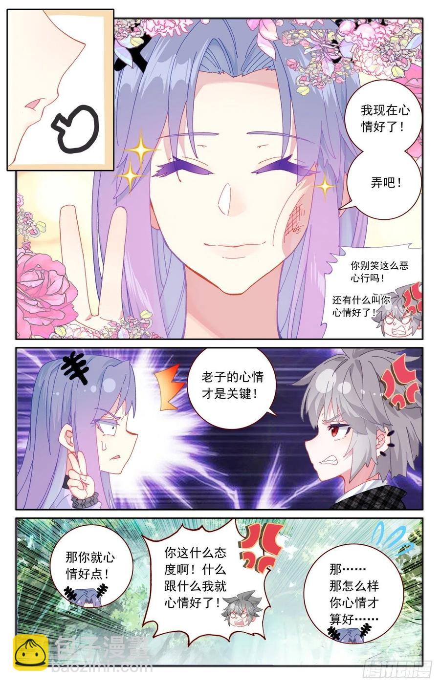 35 伙伴-第36话