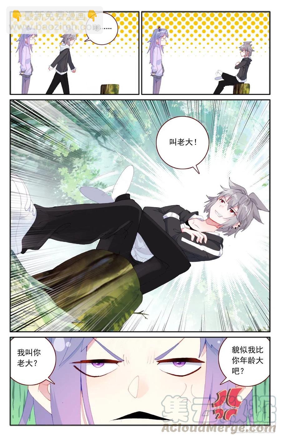 35 伙伴-第36话
