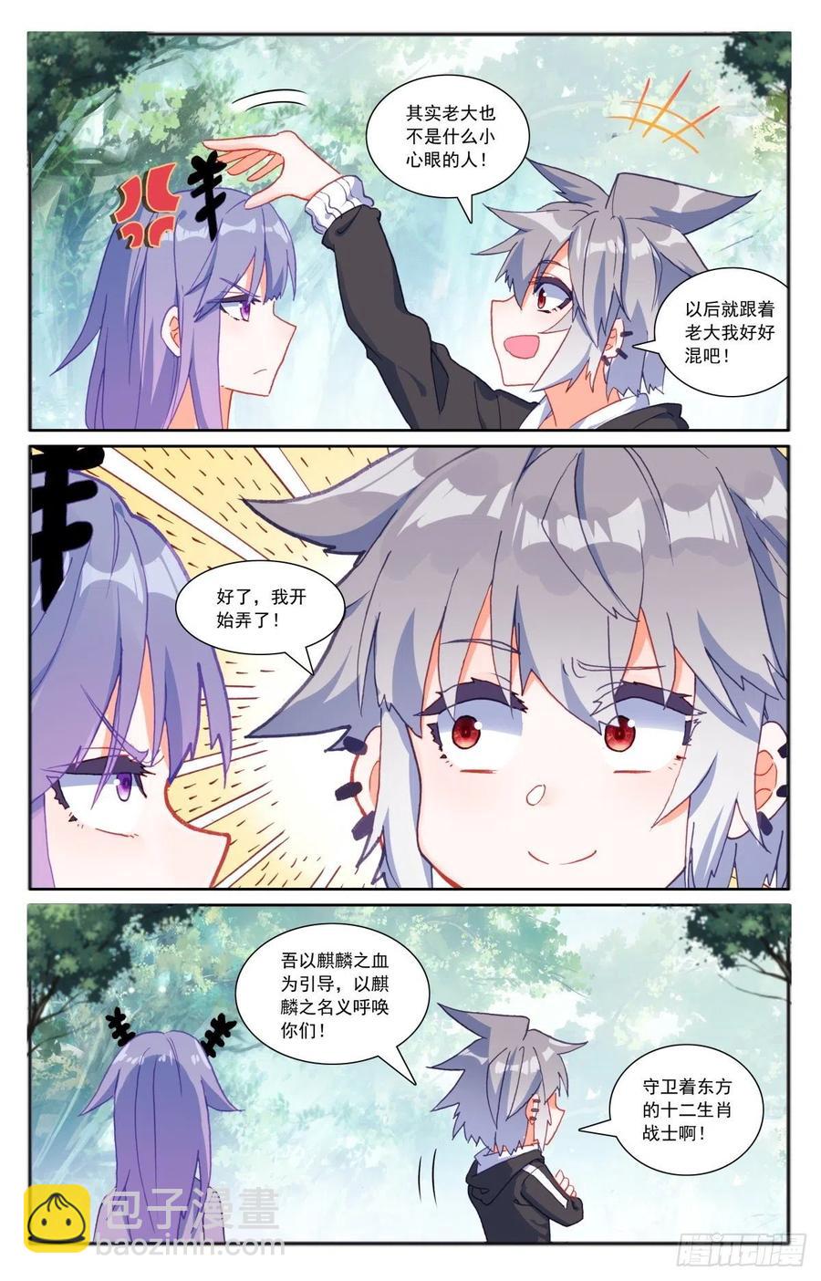 35 伙伴-第36话