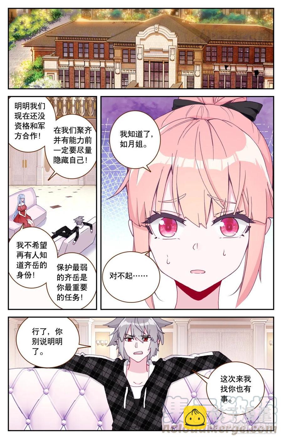 37 拜师-第38话