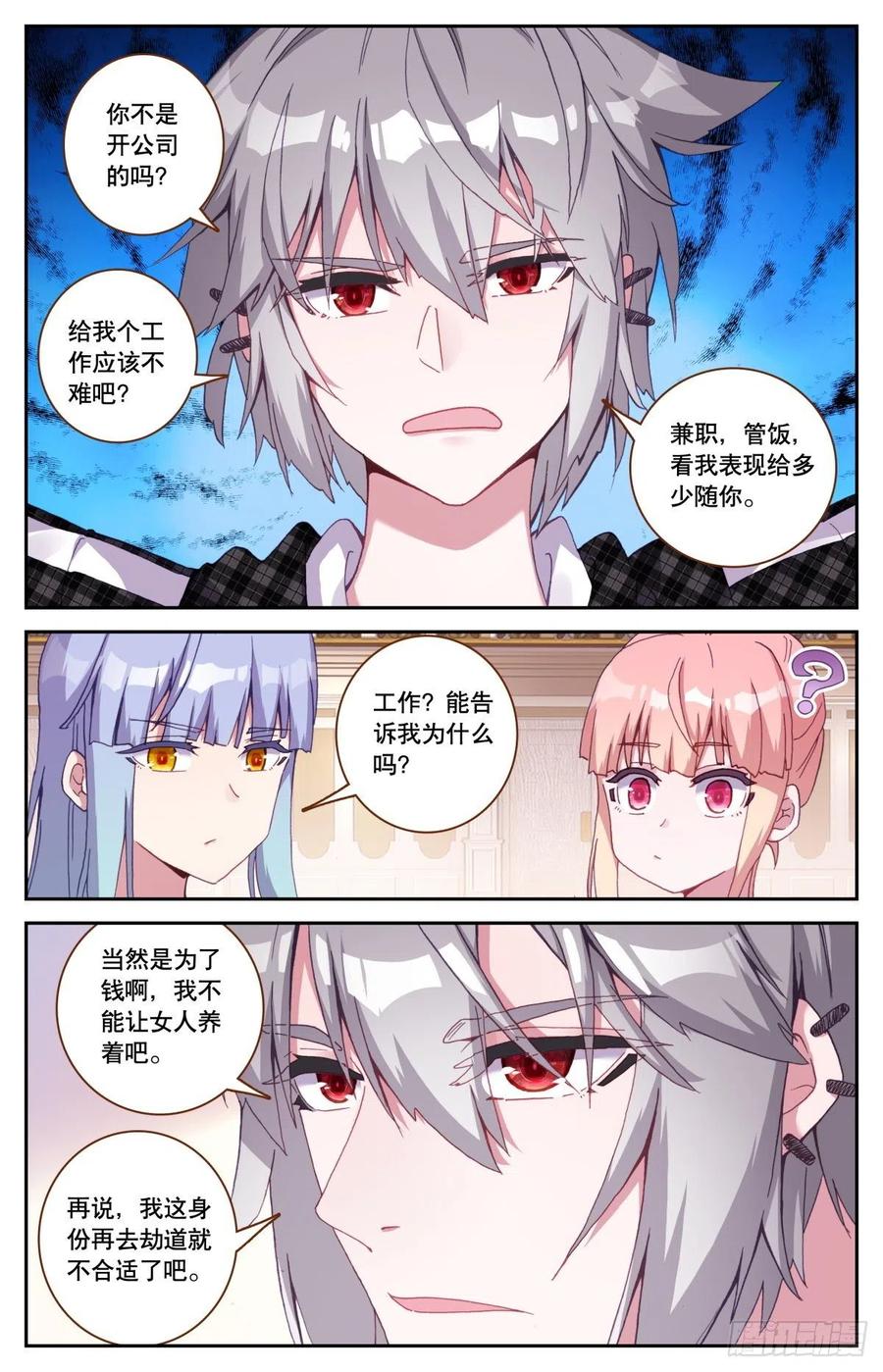 37 拜师-第38话