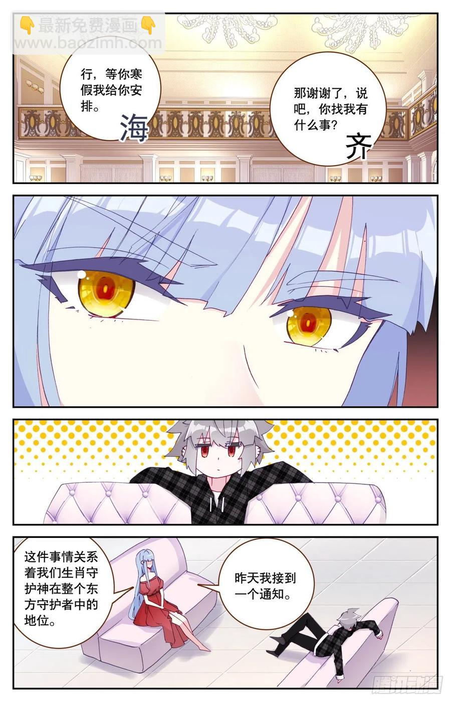37 拜师-第38话