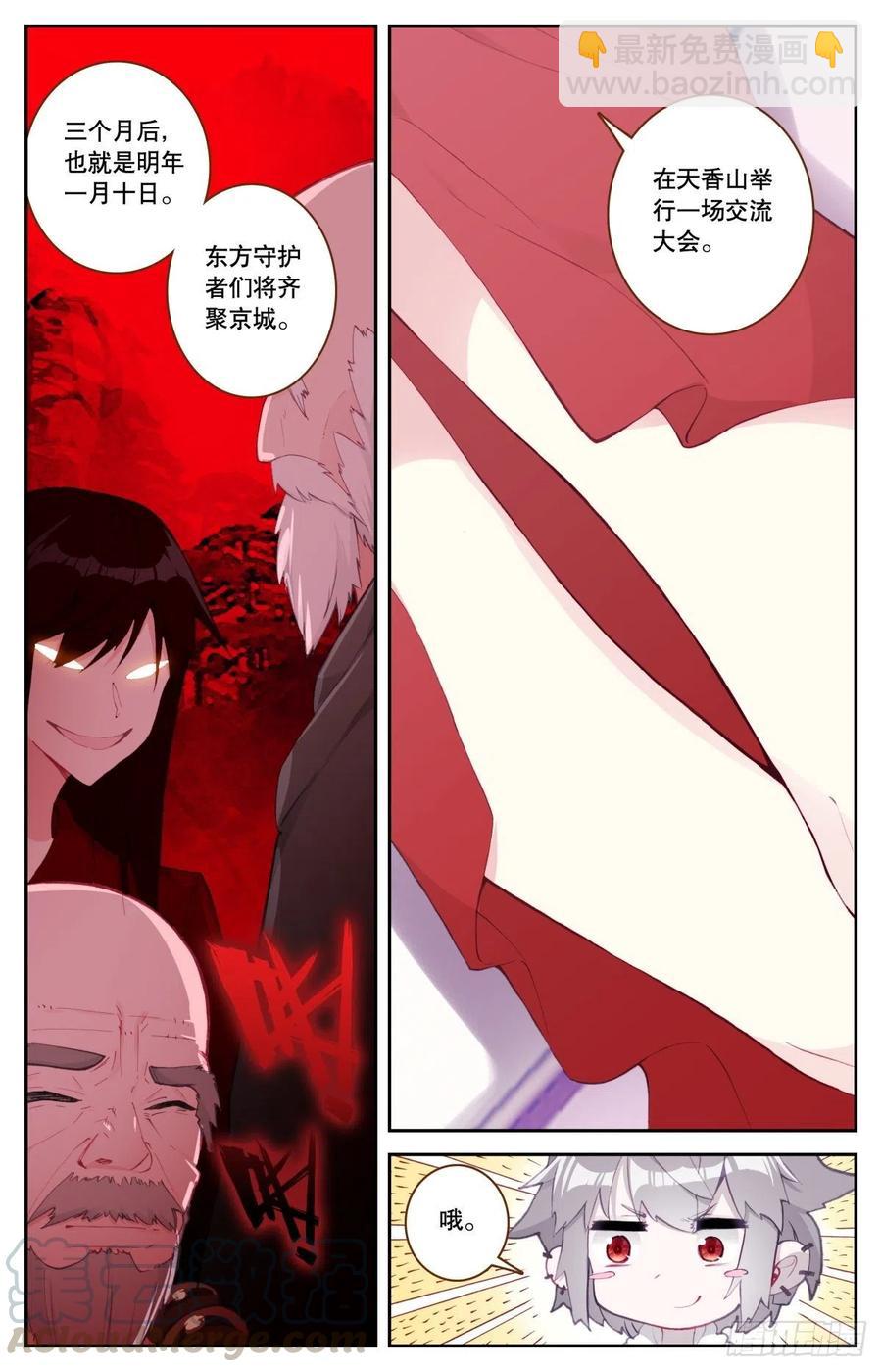 37 拜师-第38话