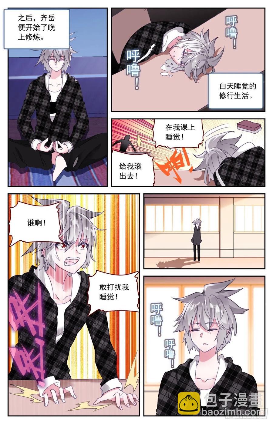 37 拜师-第38话