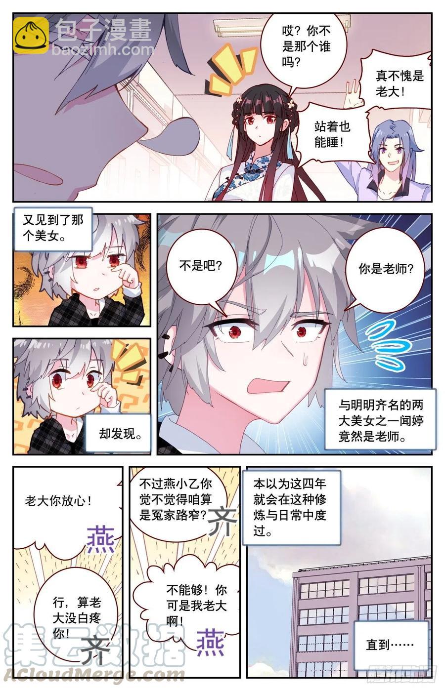 37 拜师-第38话