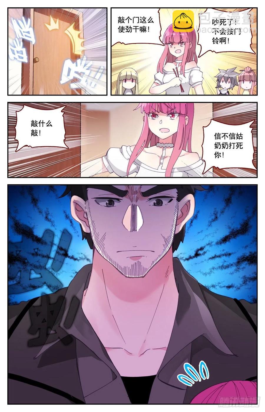 37 拜师-第38话