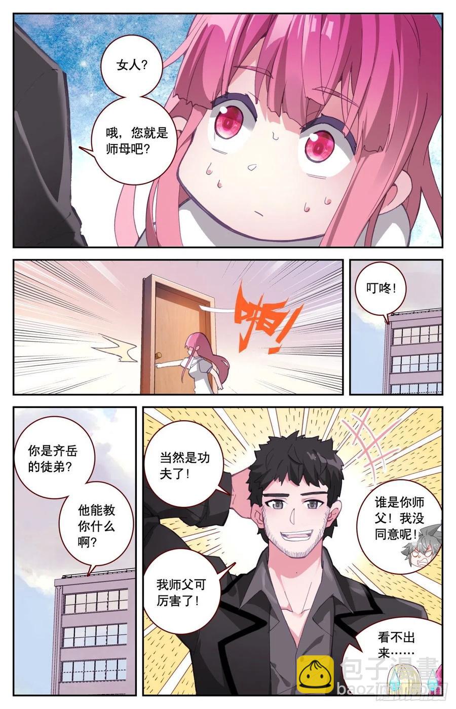 37 拜师-第38话