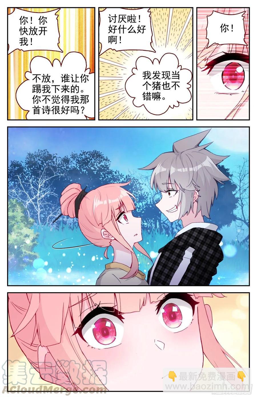 39 荷塘月色水漂漂-第40话