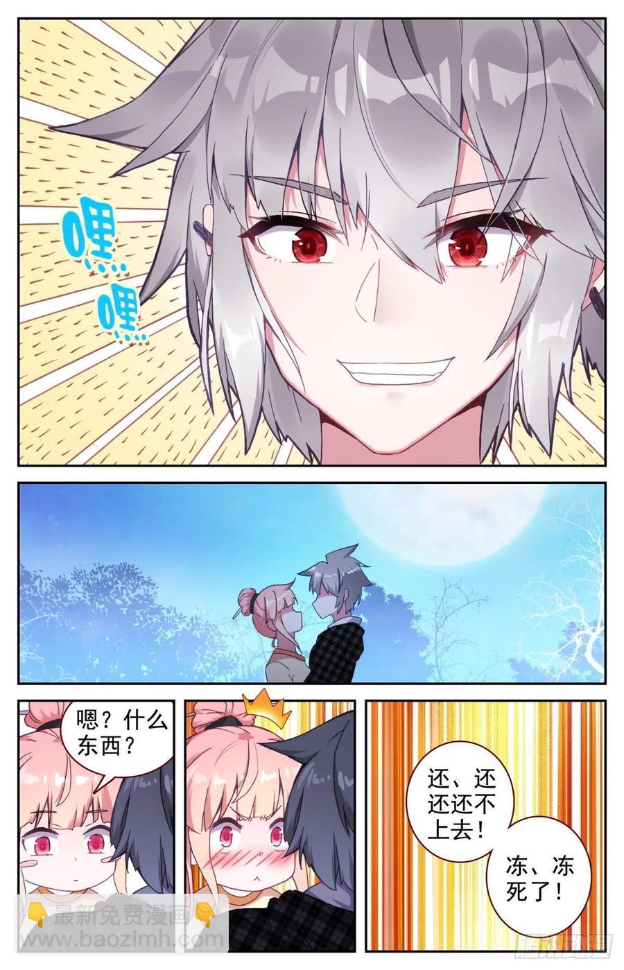 39 荷塘月色水漂漂-第40话