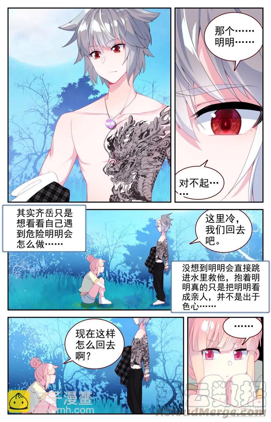39 荷塘月色水漂漂-第40话