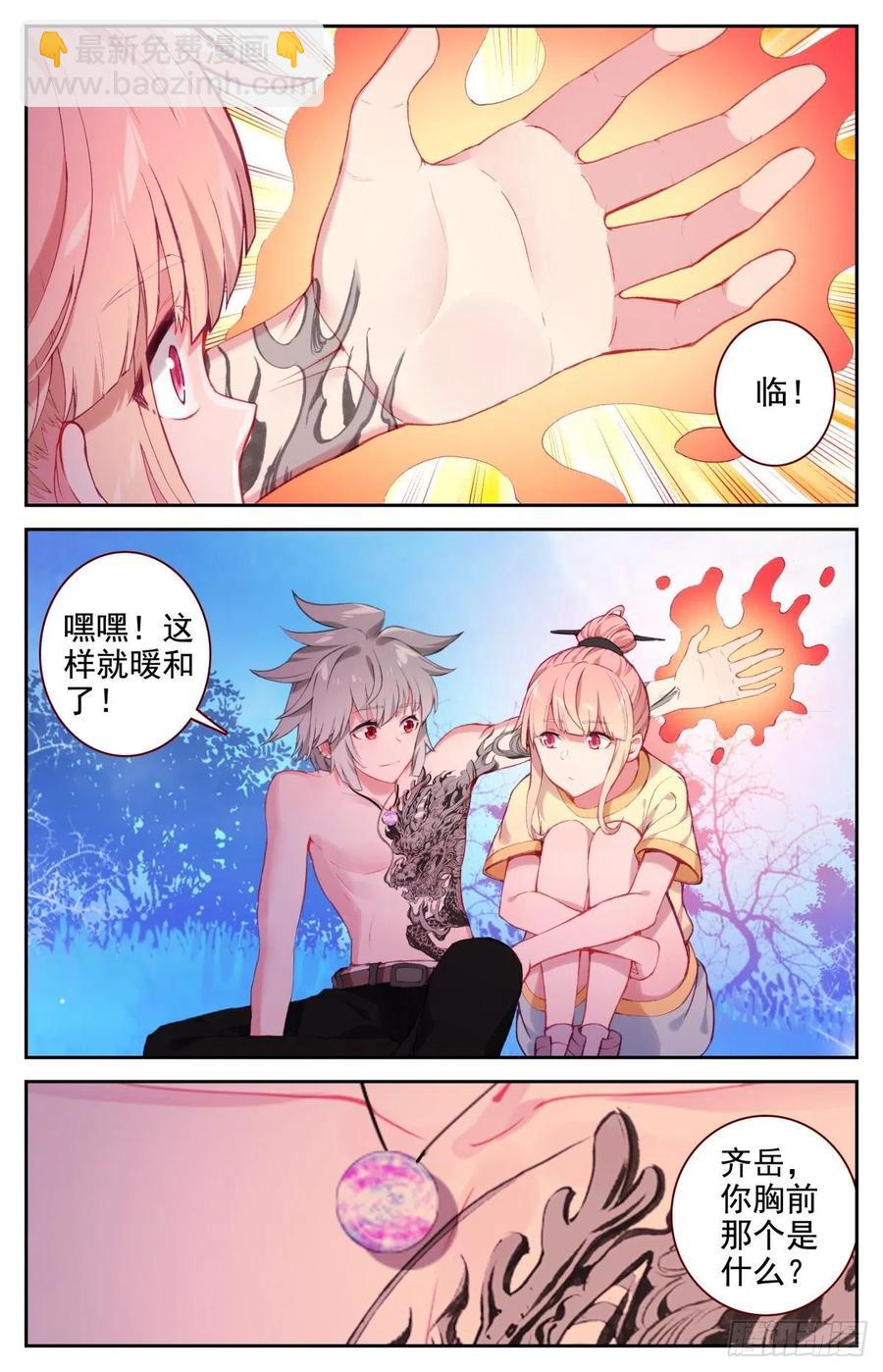 39 荷塘月色水漂漂-第40话