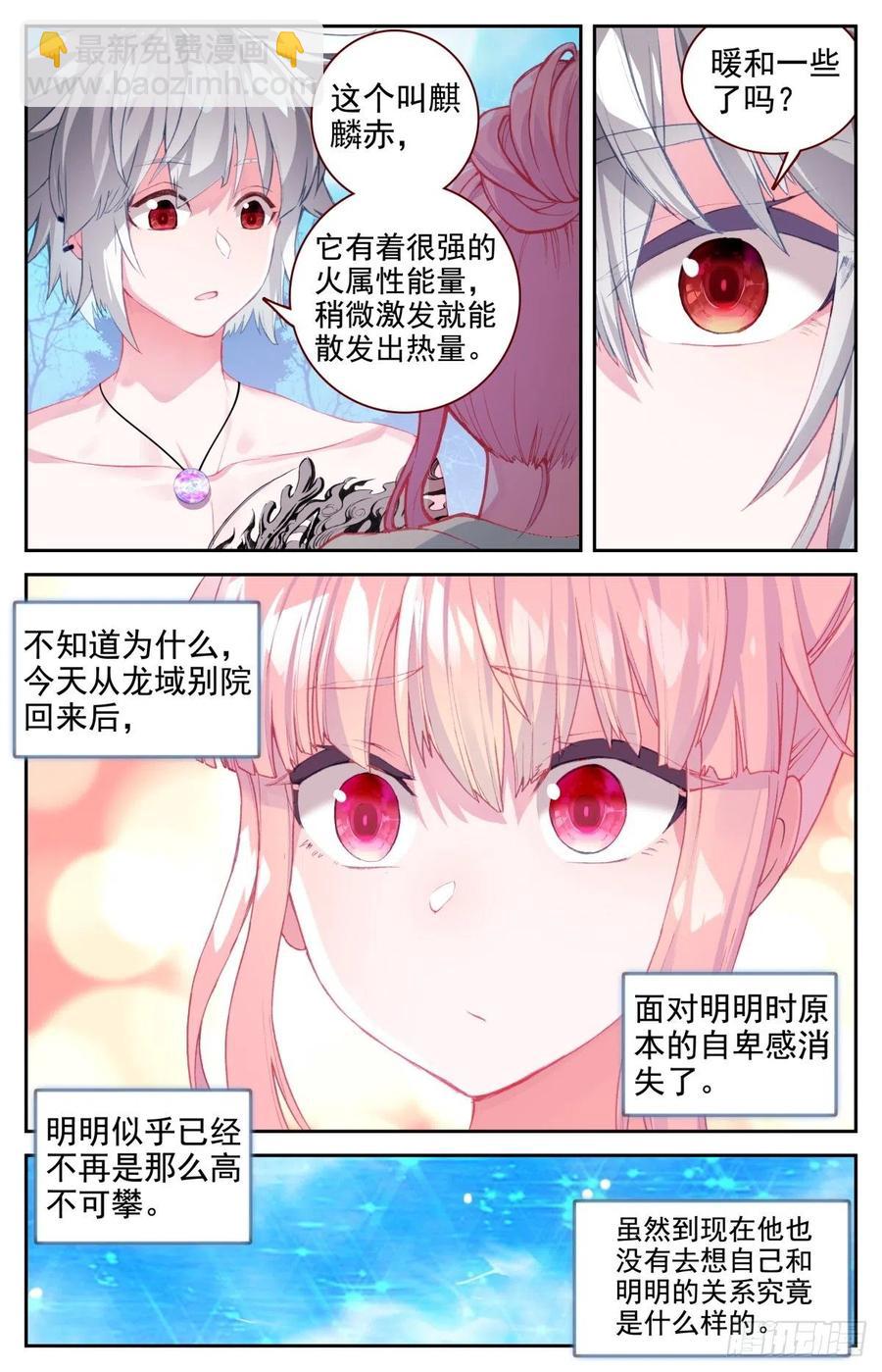 39 荷塘月色水漂漂-第40话