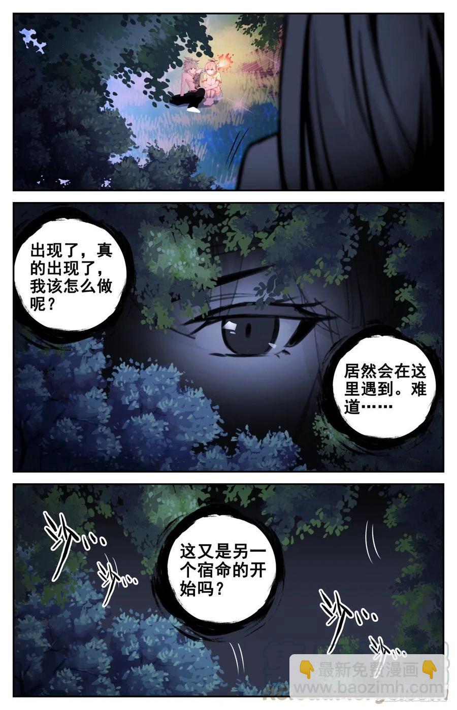 39 荷塘月色水漂漂-第40话