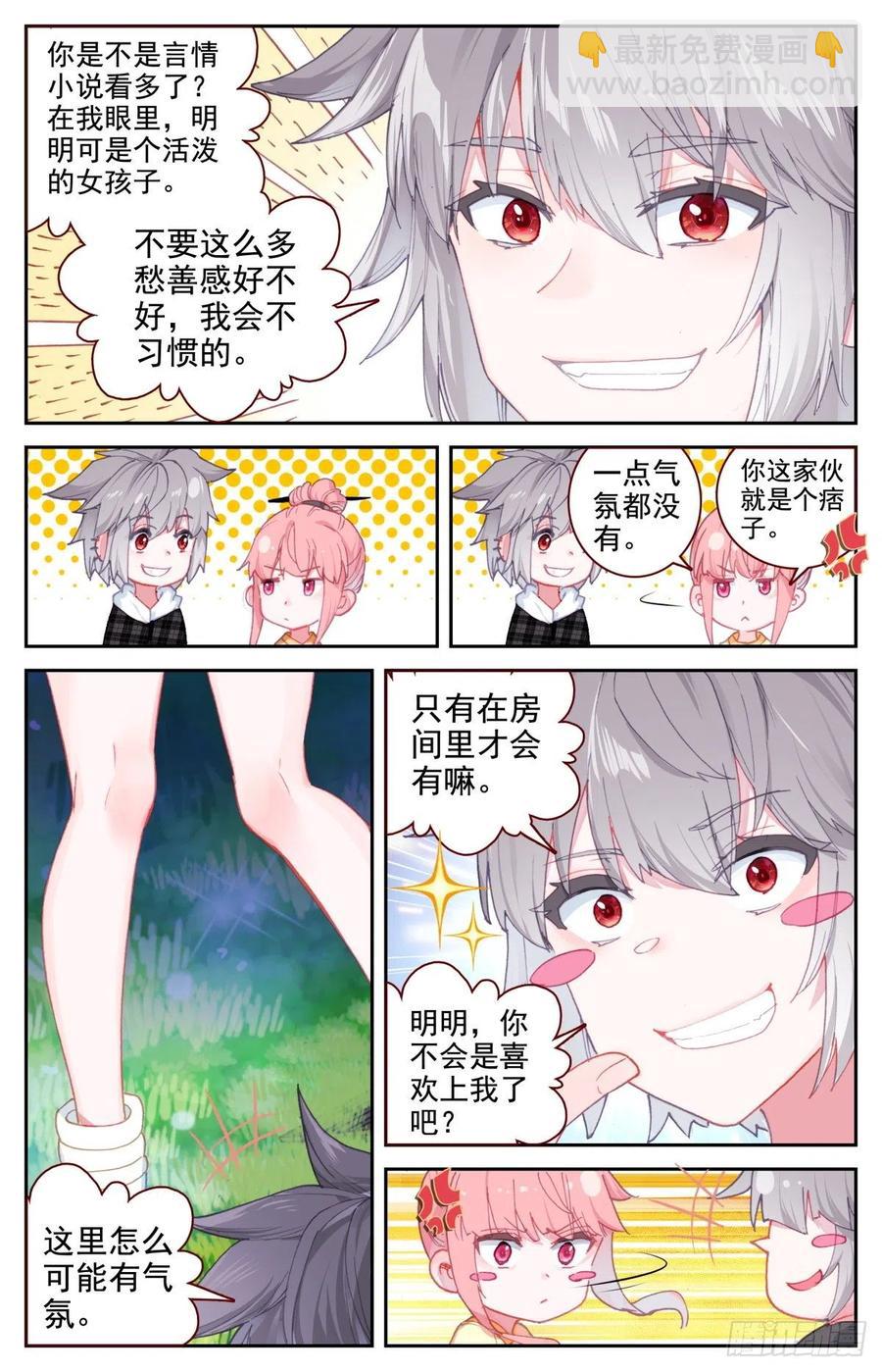 39 荷塘月色水漂漂-第40话