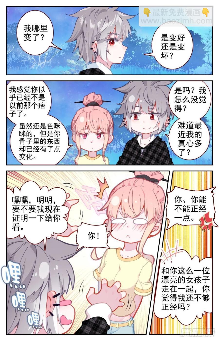 39 荷塘月色水漂漂-第40话