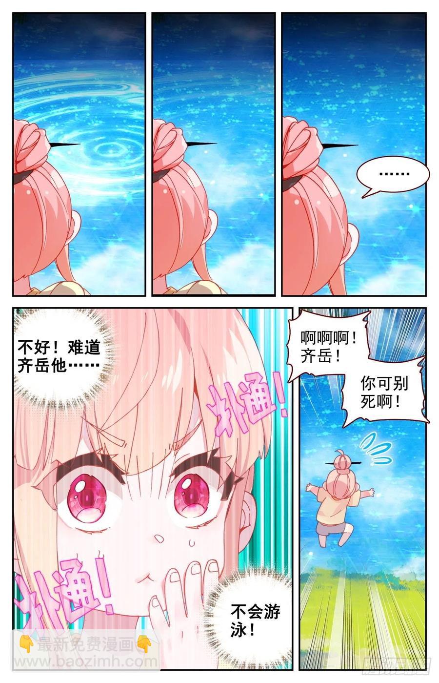 39 荷塘月色水漂漂-第40话