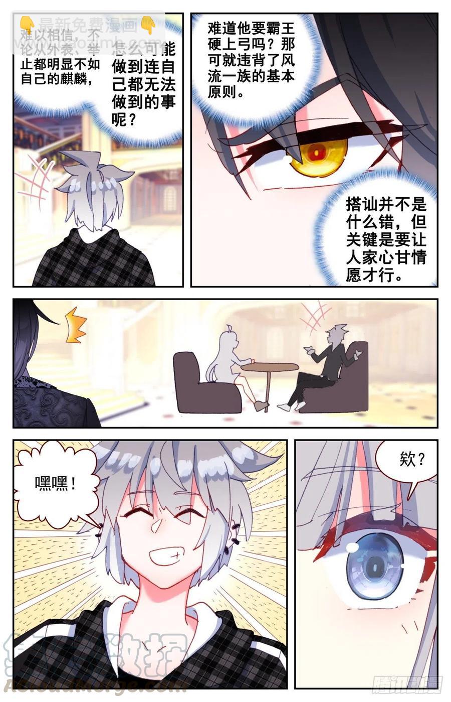 41 高手-第42话