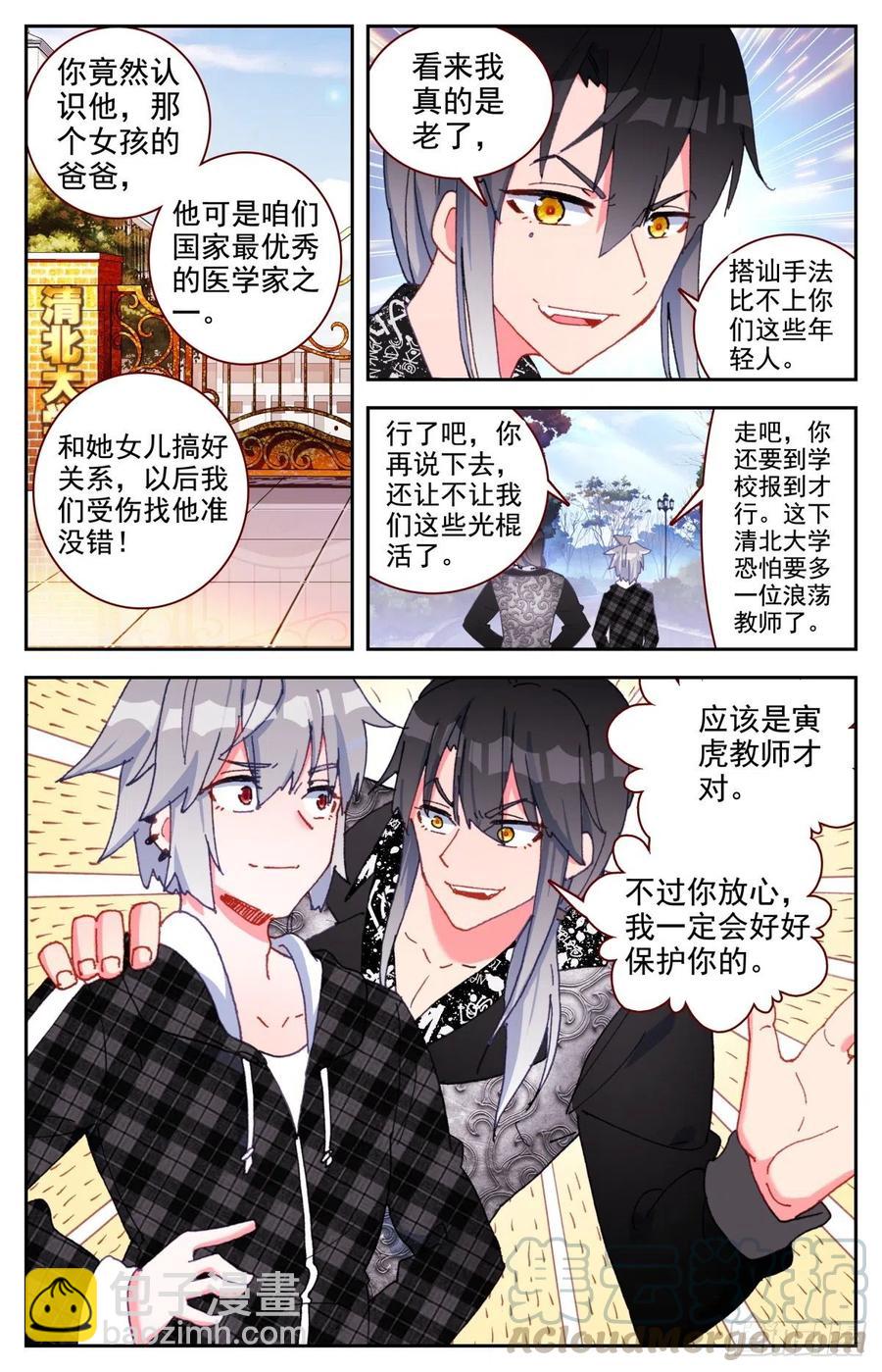 41 高手-第42话