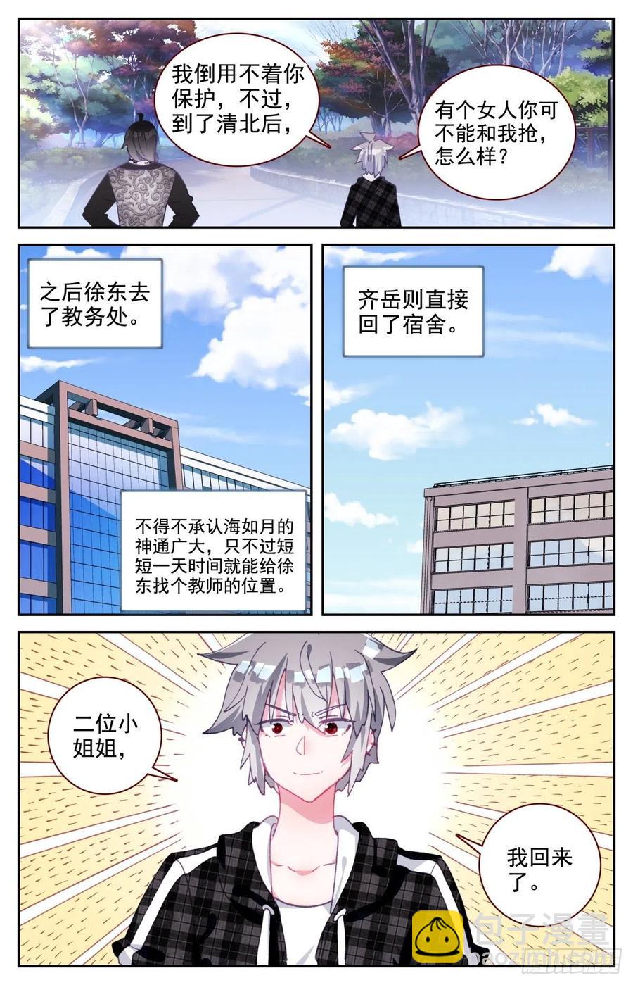 41 高手-第42话