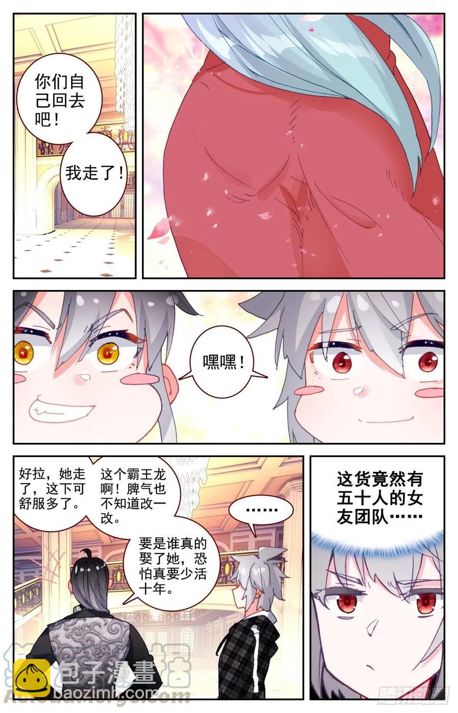 41 高手-第42话