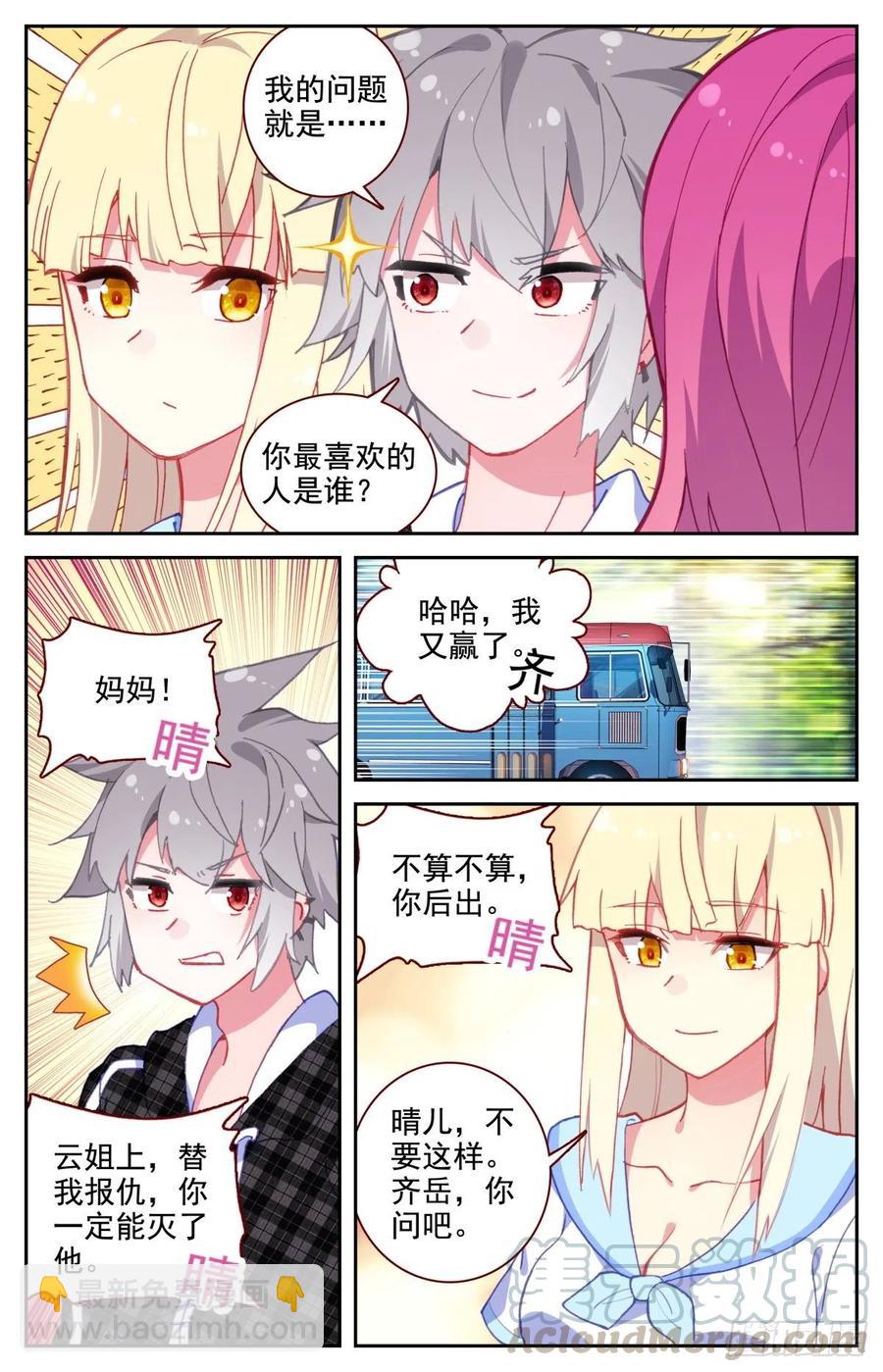 43 秋游-第44话