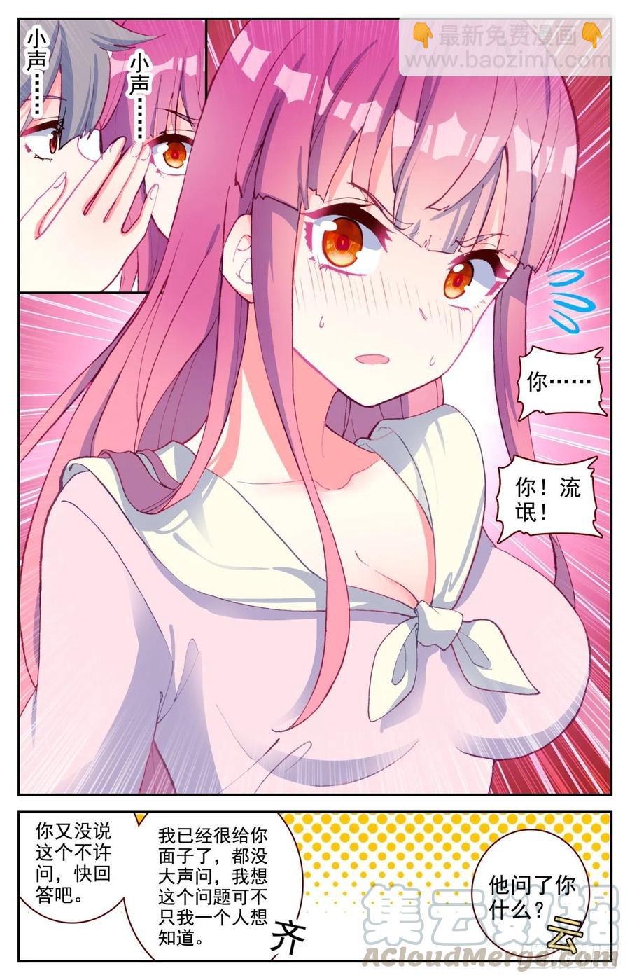43 秋游-第44话