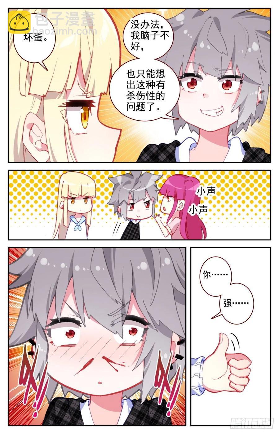 43 秋游-第44话
