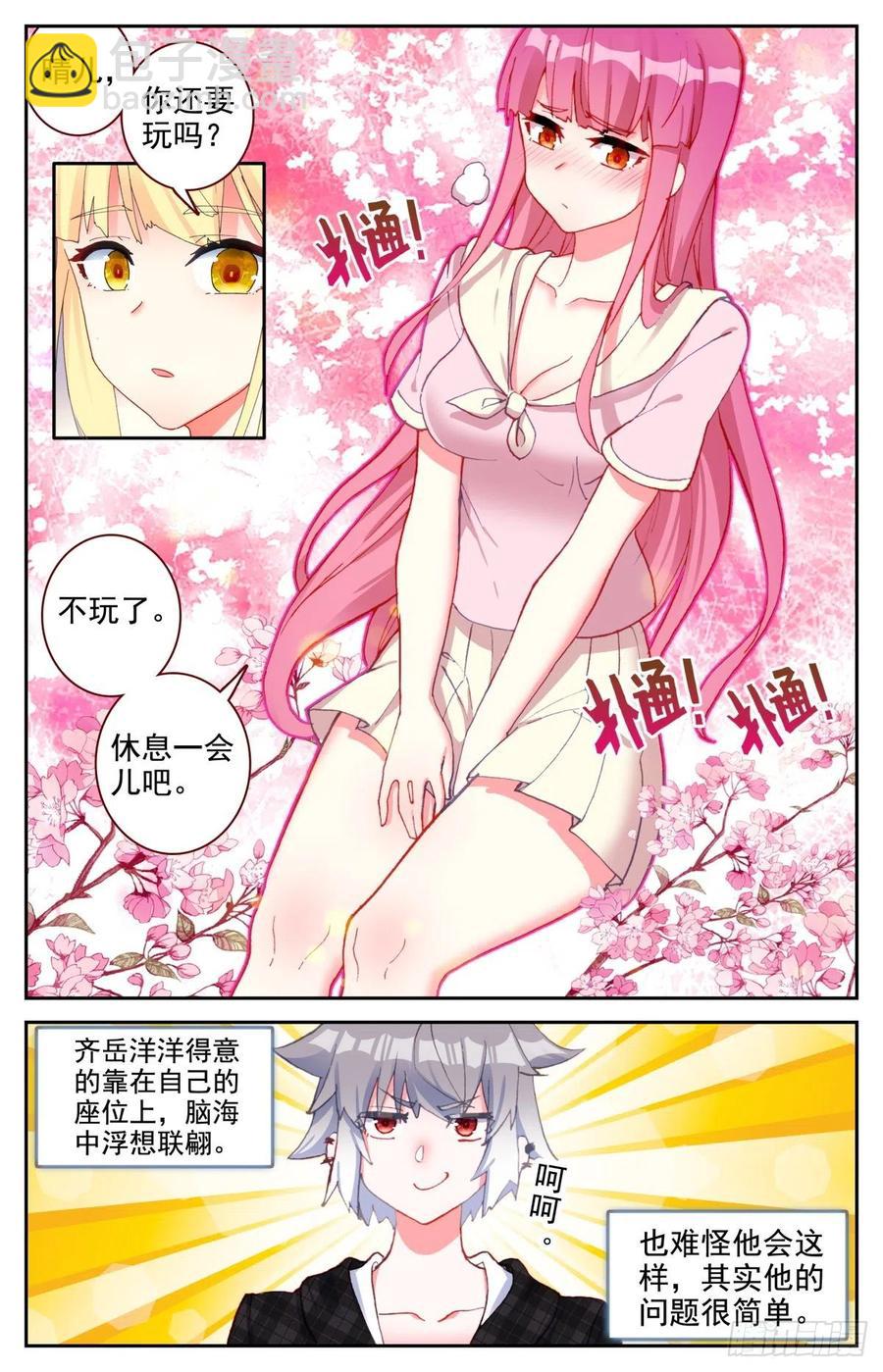 43 秋游-第44话