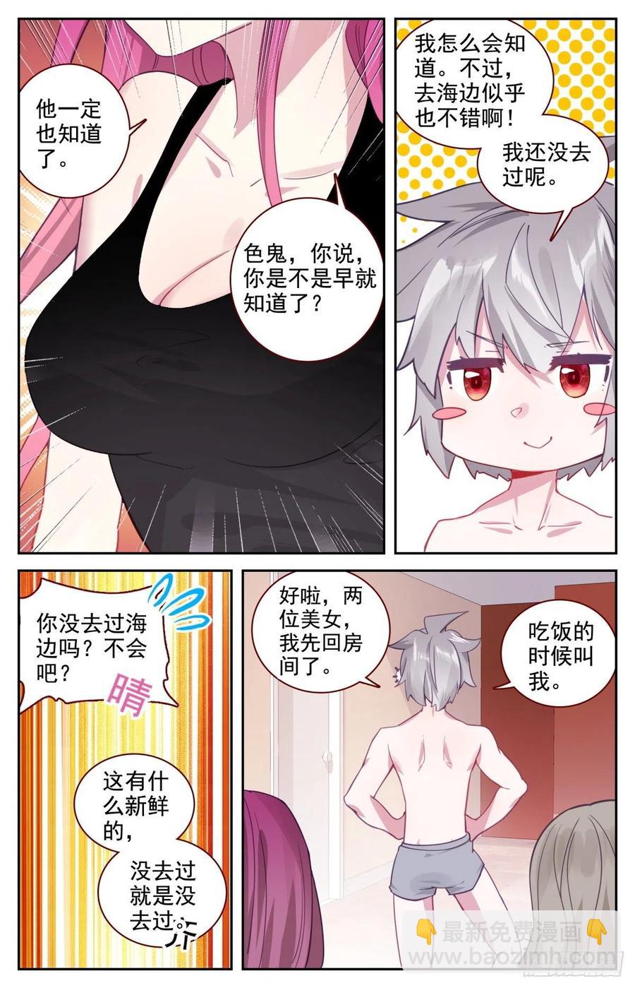 43 秋游-第44话