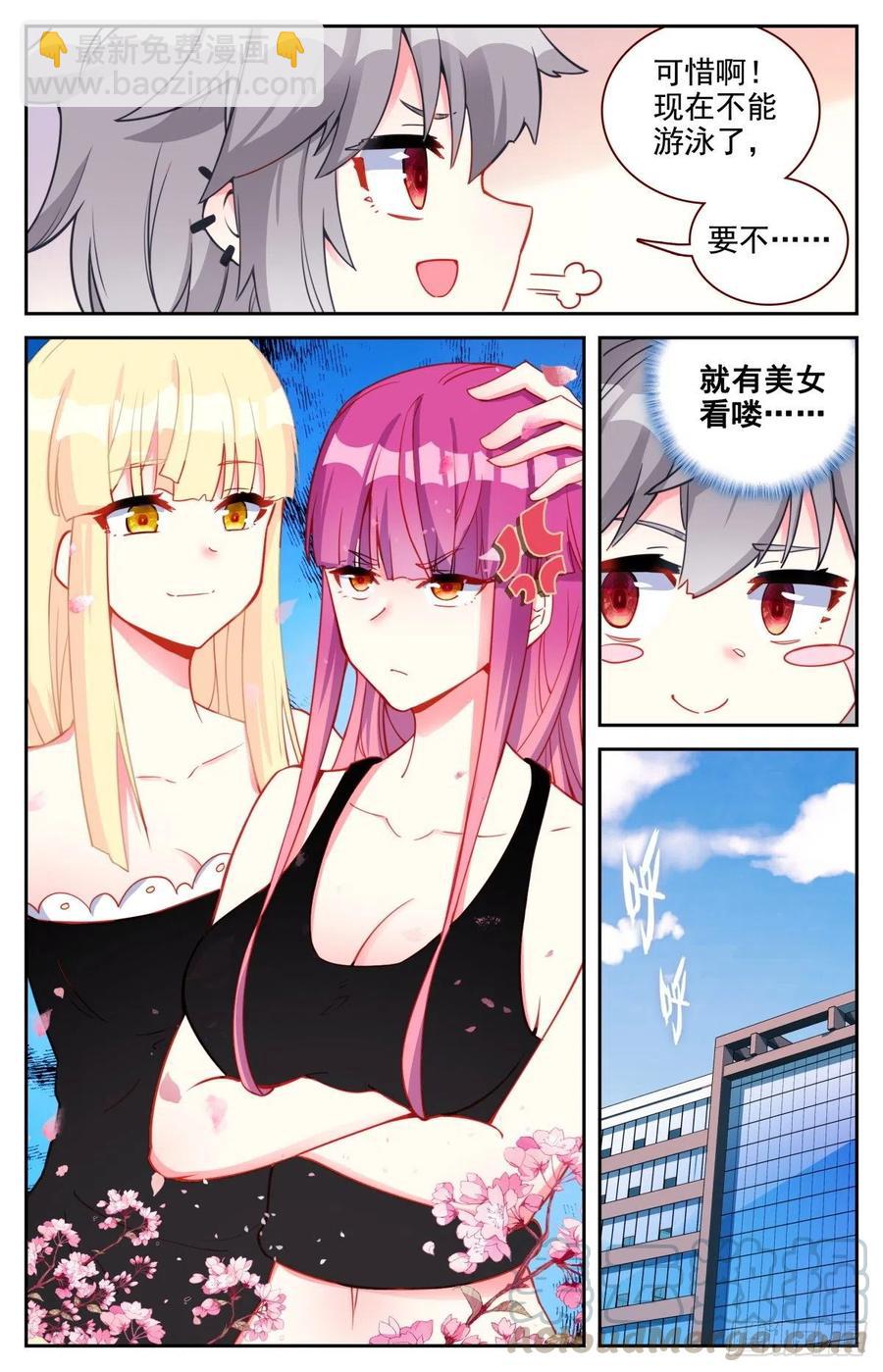 43 秋游-第44话