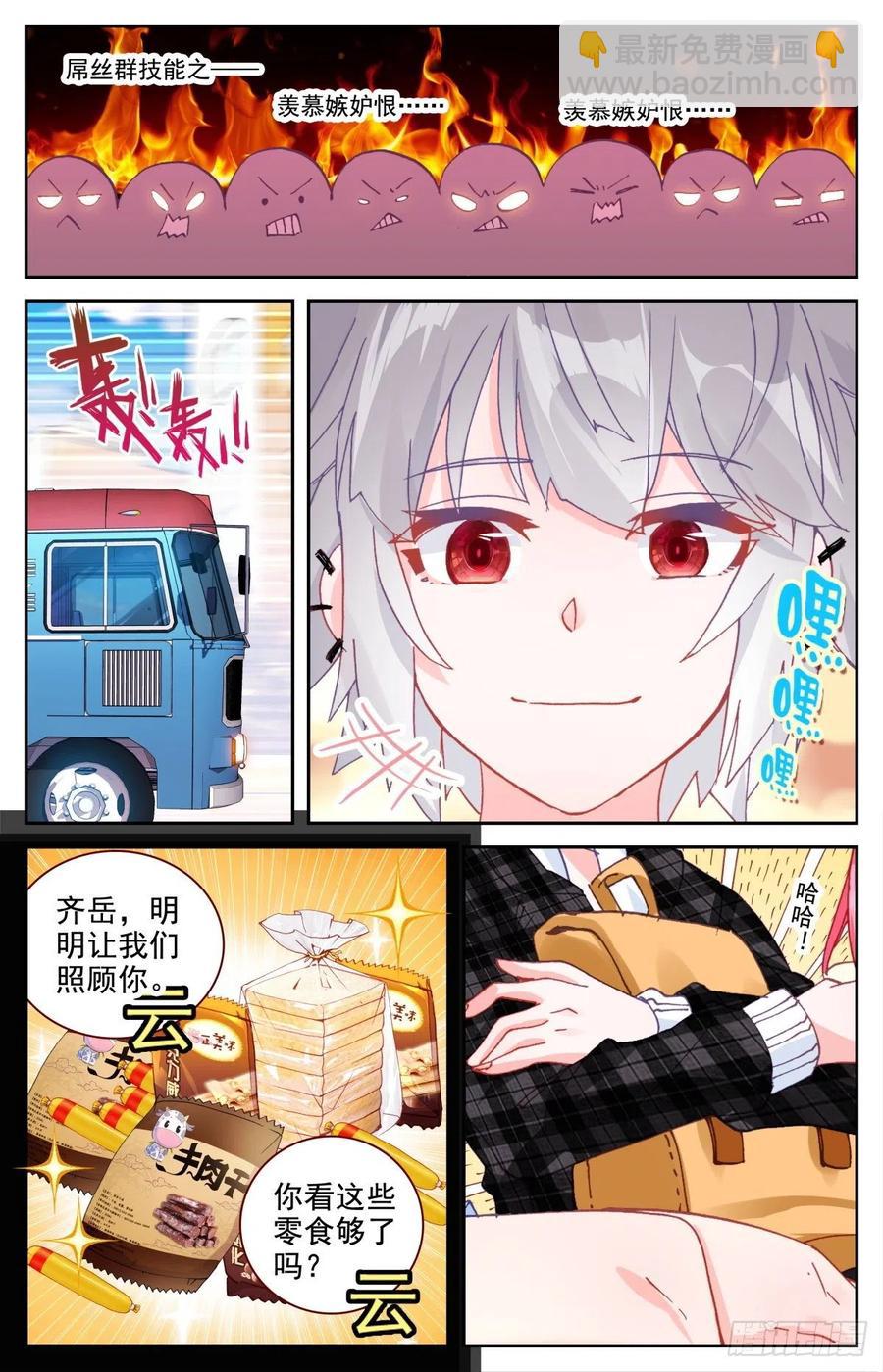 43 秋游-第44话